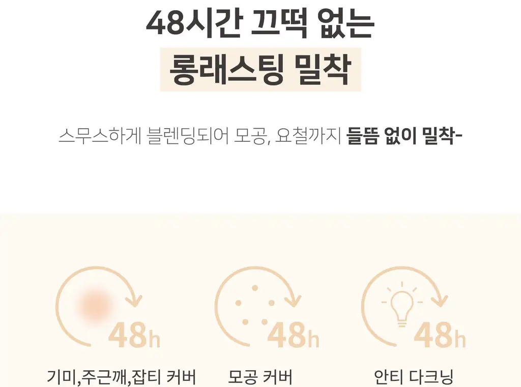 [청담웨딩샵 꿀템] 루나 롱래스팅 파운데이션 30ml 상세페이지 27